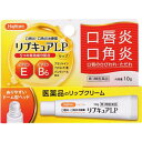 【第3類医薬品】ハピコム リプキュアLP 10g ジャパンメディック(4)