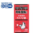 【第2類医薬品】◆ペイノン錠 太田胃散