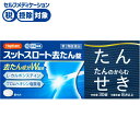 【第2類医薬品】◆ハピコム スットスロート去たん錠 30錠 奥田製薬