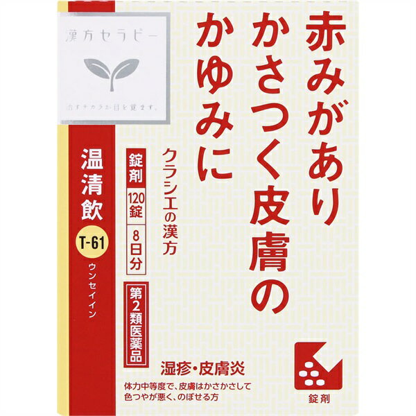 【第2類医薬品】温清飲エキス錠 クラシエ薬品