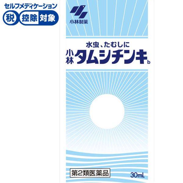 【第2類医薬品】◆小林タムシチンキb 30ml　小林製薬