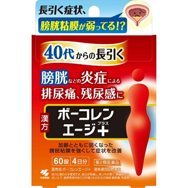 【第2類医薬品】ボーコレンエージ＋ 60錠 小林製薬