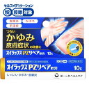 【第(2)類医薬品】◆オイラックスPZ リペア軟膏 10g 第一三共ヘルスケア(4)