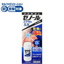 【第2類医薬品】◆ゼノールエクサムSX 43g 大鵬薬品