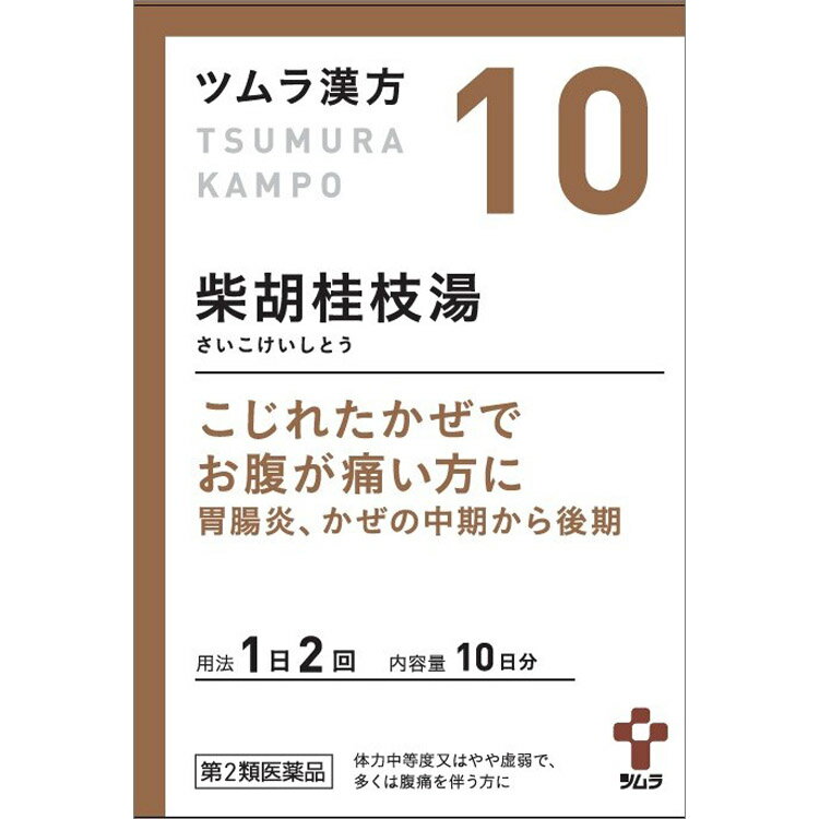 【第2類医薬品】柴胡桂枝湯エキス顆粒A　20包　ツムラ