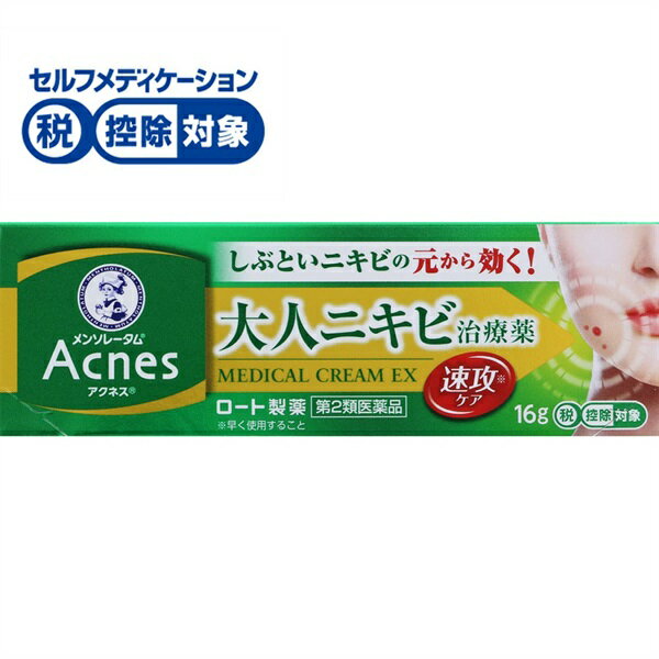 【第2類医薬品】◆アクネス25クリームEX ロート製薬