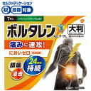 【第2類医薬品】◆ボルタレンACαテープL 7枚 GSK