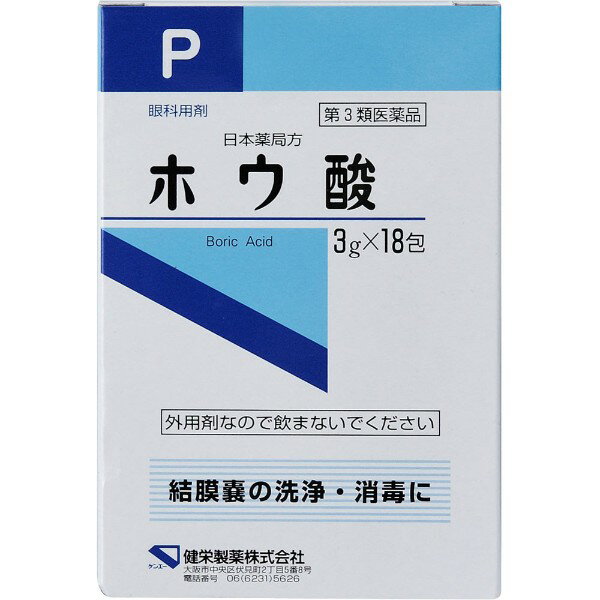 【第3類医薬品】日本薬局方 ホウ酸 18包　健栄製薬