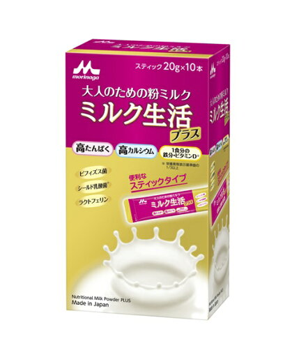 ミルク生活プラス スティック 20g×10本 森永乳業 ミルク生活プラス スティック 20g×10本 森永乳業