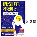 【第2類医薬品】テイラック 48錠 2個セット