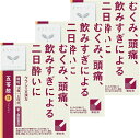 【第2類医薬品】「クラシエ」漢方五苓散料エキス顆粒 12包 まとめて3個