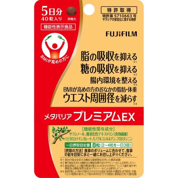 楽天市場】fujifilm 富士フイルム メタバリア プレミアムex 楽天市場】fujifilm 富士フイルム メタバリア プレミアムex