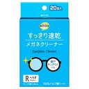 トップバリュ ベストプライス メガネクリーナー すっきり速乾 20包