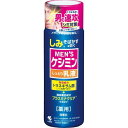 メンズケシミン 乳液 110ml ケシミン 小林製薬 (医薬部外品)