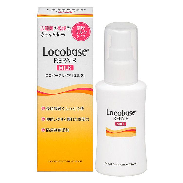 ロコベース リペア ミルク 48g ロコベース Locobase 第一三共ヘルスケア