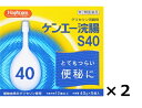 【第2類医薬品】ケンエー・浣腸S40 40g×5個 まとめて2個 ハピコム Hapycom 健栄製薬