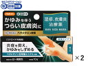 【第(2)類医薬品】◆ ベタメタロン軟膏 まとめて2個 ハピコム Hapycom シオノケミカル