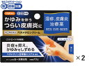 【第(2)類医薬品】◆ ベタメタロンクリーム まとめて2個 ハピコム Hapycom シオノケミカル