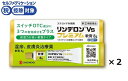【第(2)類医薬品】【2個セット】リンデロンVsプレミアム軟膏 8g×2個 シオノギヘルスケア