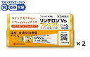 【第(2)類医薬品】【2個セット】リンデロンVsプレミアムクリーム 8g×2個 シオノギヘルスケア