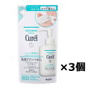 キュレル 潤浸保湿 乳液ケアメイク落とし つめかえ用 180ml 3個セット