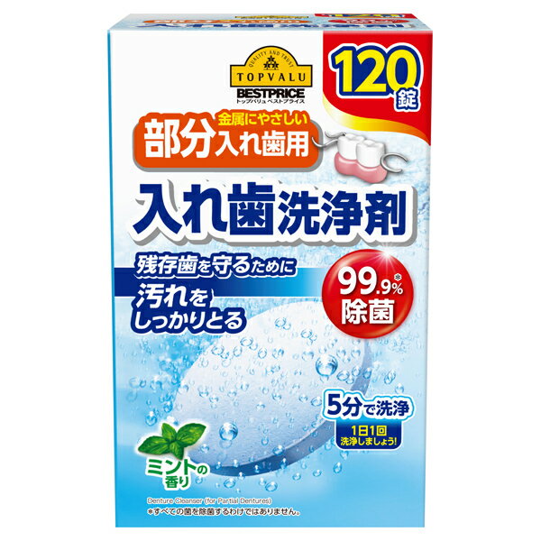 󥹥onlineŷԾŹ㤨ֶ°ˤ䤵 ʬ  ߥȤι 120 ȥåץХ ٥ȥץ饤 TOPVALU BESTPRICE ȥåץХפβǤʤ470ߤˤʤޤ