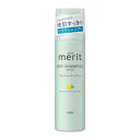 メリット デイプラス ドライ シャンプー 130g メリット merit 花王