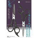 Sokko beauty ヘア用ハサミセット ソッコービューティー
