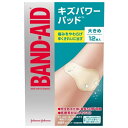 バンドエイド キズパワーパッド 大きめサイズ 12枚 バンドエイド BAND‐AID Kenvue ▽