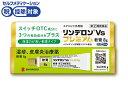 【第(2)類医薬品】リンデロンVsプレミアム軟膏 8g シオノギヘルスケア