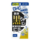 DHC 醗酵黒セサミン+スタミナ 20日分 120粒(4)