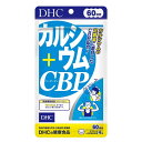 DHC カルシウム+CBP 60日分 240粒 (栄養機能食品)(4)