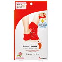 ベビーフット 保湿密封 ソックス 1個 Baby Foot リベルタ