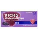 ヴイックス メディケイテッドドロップ 巨峰 20個入 VICKS 大正製薬(指定医薬部外品) のど飴