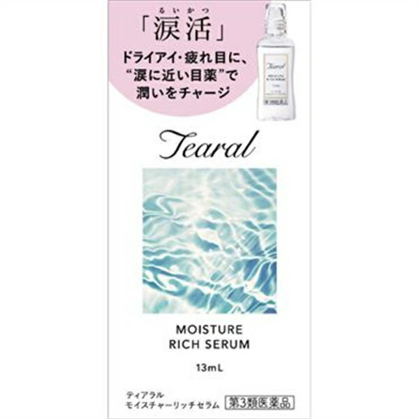【第3類医薬品】ティアラル モイスチャー リッチセラム ティアラル Tearal I‐neのサムネイル