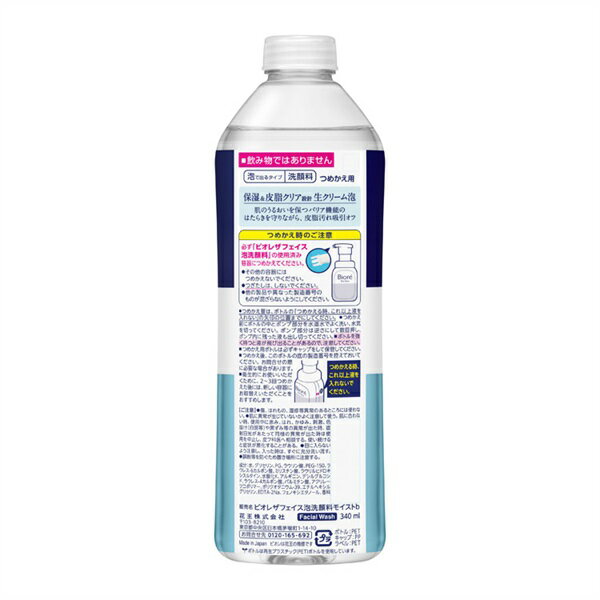 【送料込・まとめ買い×36個セット】コーセー ソフティモ ラチェスカ オイルクレンジング 230ml