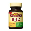 ネイチャーメイド ビタミンB12 80粒 Nature Made 大塚製薬(4)