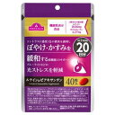 トップバリュ サプリメント ルテイン&ゼアキサンチン 40粒入り 機能性表示食品(4)