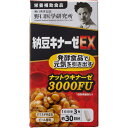 納豆キナーゼ EX 90粒 野口サプリメントシリーズ 野口医学研究所