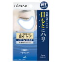 ルシード 目もと集中ケアパック 5セット 10枚 LUCIDO マンダム
