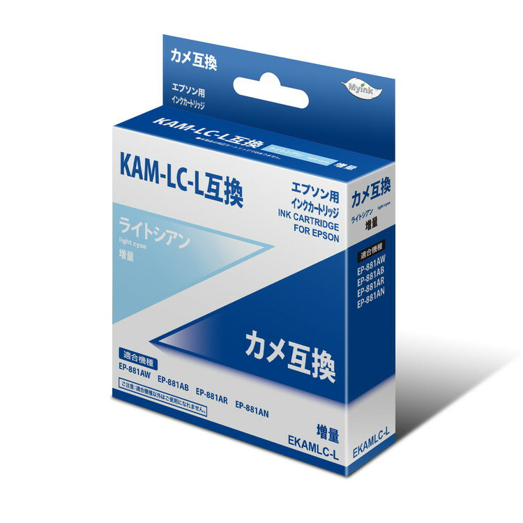 EPSON KAM-LC-L互換インクカートリッジ ライトシアン EKAM-LC-L　日本ナインスター
