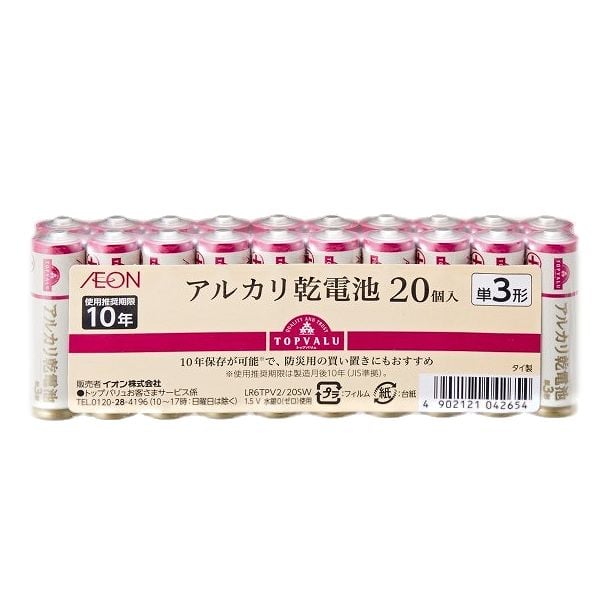 トップバリュ アルカリ乾電池 20個入り