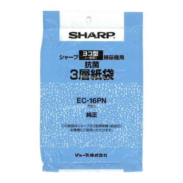 [HOME]シャープ掃除機用純正紙パック抗菌タイプ5枚入 【特 長】● シャープの掃除機用の純正紙パックです。● シャープヨコ型タイプ掃除機（紙袋式）全機種でご使用いただけます。● 専用タイプなので取り替えがとってもカンタン● 抗菌3層紙袋● 5枚入り【仕 様】■ シャープ 掃除機紙パックヨコ型掃除機用■ 抗菌加工■ 3層構造■ 入数：5枚■ 対応形名：EC-54D-A、EC-85P-BR、EC-85P-GY、EC-A50L-A、EC-A54F-G、EC-A54H-A、EC-A54H-R、EC-A54J-C、EC-A54J-V、EC-A54L-A、EC-A54L-G、EC-A56E-A、EC-A56E-G、EC-A56E-V、EC-A56H-CN、EC-AK9F-A、EC-B54H-A、EC-B54H-P、EC-C1P、EC-C54S-V、EC-C54S-W、EC-D2J、EC-DD5-N、EC-E1P、EC-E4P、EC-E5P、EC-G1F、EC-G54F-A、EC-G54F-D、EC-G54T-A、EC-H50、EC-KF50-FG、EC-KP15P-W、EC-KP15P-Y、EC-KP5F-A、EC-KP5F-P、EC-KP5F-Y、EC-KP5T-H、EC-KP5T-P、EC-KP7F-A、EC-KP7F-D、EC-KP7T-A、EC-KP7T-B、EC-L10F-A、EC-L10J-G、EC-L10J-R、EC-L501P-A、EC-L5J、EC-L6J、EC-L71F-G、EC-L7J、EC-L7EC-L8P-A、EC-L8P-G、EC-MM1-G、EC-MP310-S、EC-ST555-G、EC-ST590-A、EC-VP510-P、EC-W1F-A、EC-YB21-A※ EC-15P・15PN・05P・05PNの紙袋使用の機種でもご使用いただけます。≪ご注意≫※ 紙袋自体の最大集じん容積にかかわらず各掃除機で定められた容量しか集じんできません。 型番EC-16PN メーカーシャープ 商品サイズ幅15.0×奥行4.0×高さ25.0cm 重さ0.06kg