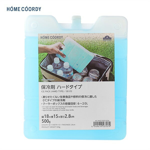ホームコーディ　保冷剤ハードタイプ アウトドア　運動会　お花見　遠足　釣り　バカンス　キャンプ　ソロキャン　買い物のサムネイル