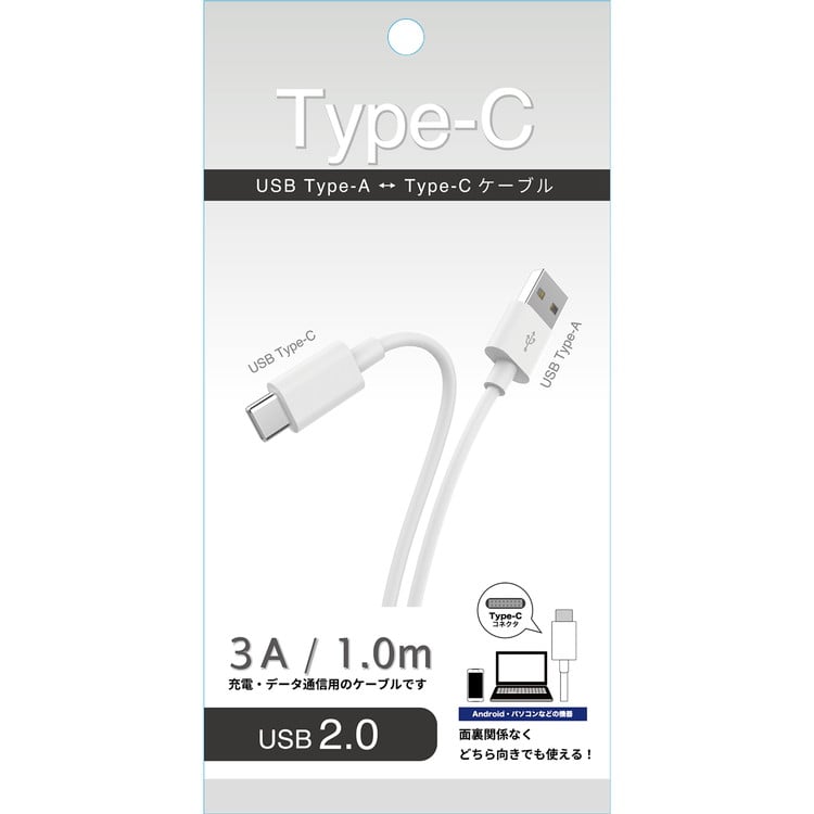 USB A to Type-C ストレートケーブル