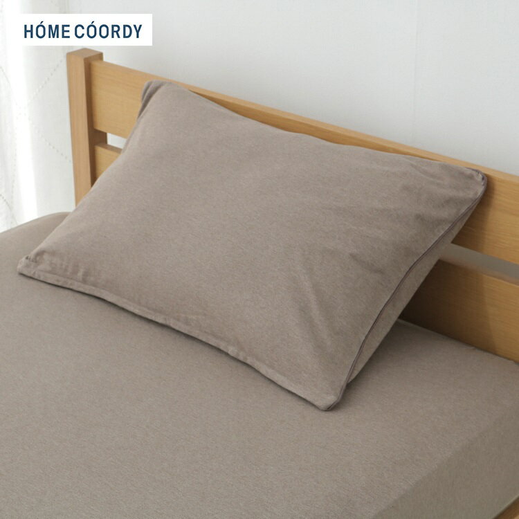 【ポイント5倍！】ホームコーディ まくらカバー