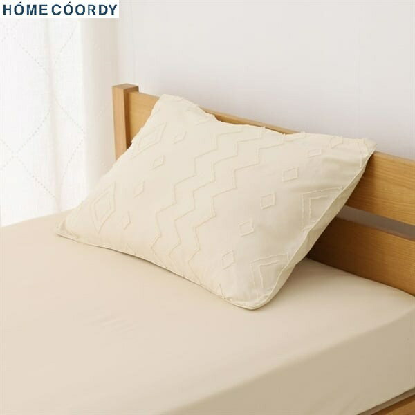 【ポイント5倍！】ホームコーディ まくらカバー