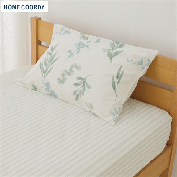 ホームコーディ　まくらカバー