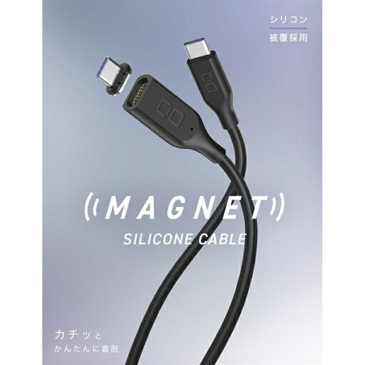マグネットシリコンケーブル(ストレート端子 CtoC 1m ) CIO-SLMG-CC1 CIO マグネットシリコンケーブル(ストレート端子 CtoC 1m ) CIO-SLMG-CC1 CIO