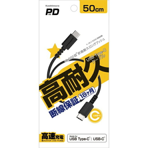 USB充電&同期ケーブル 50cm C-C BK AJ-634 カシムラ USB充電&同期ケーブル 50cm C-C BK AJ-634 カシムラ